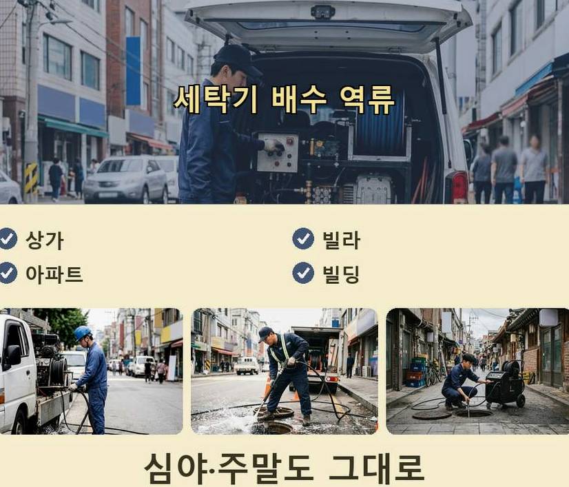 안성시 낙원동 싱크대막힘 업체 현장 작업 사진 - 배관해결사