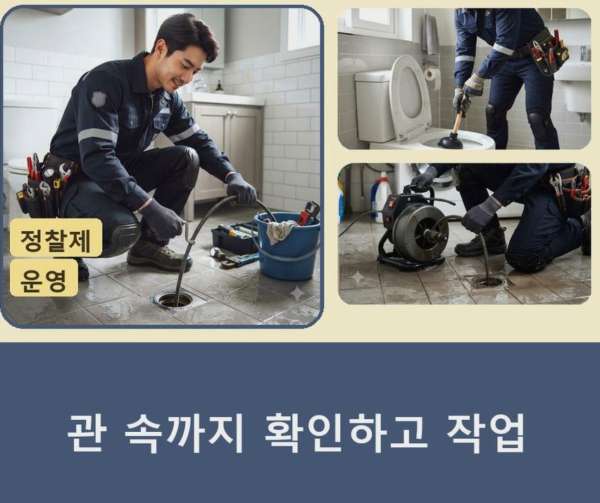 안성시 숭인동 하수구막힘 24시 출동 현장 작업 사진 - 배관해결사