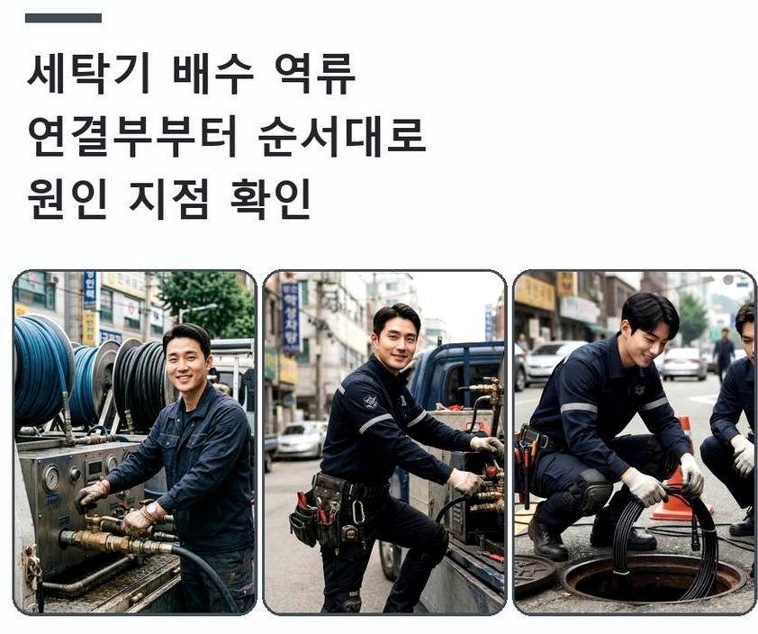 양평군 양서면국수리 베란다 배수구막힘 원인 진단 현장 작업 사진 - 배관해결사
