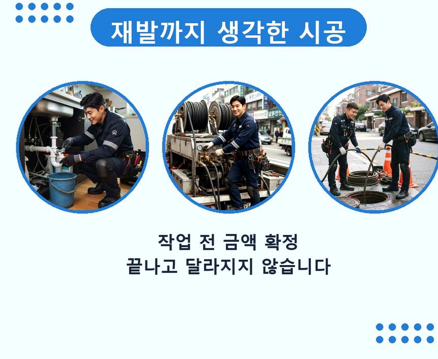 양평군 양서면국수리 싱크대막힘 전문 업체 현장 작업 사진 - 배관해결사