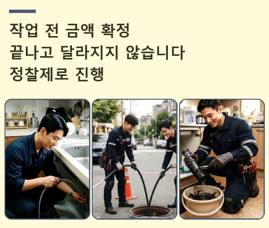 양평군 양서면국수리 하수구 냄새 원인 진단 현장 작업 사진 - 배관해결사