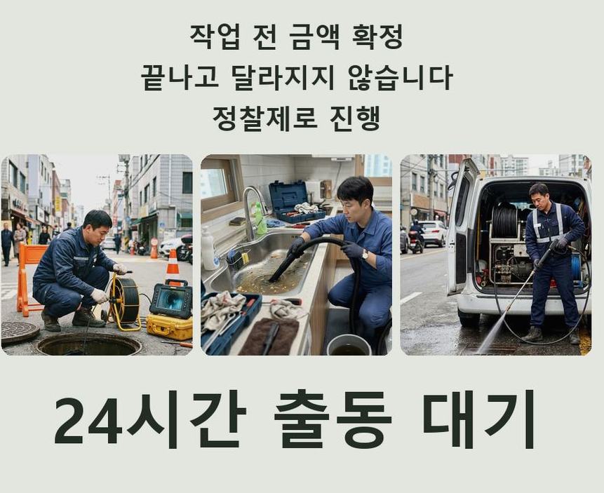 양평군 양평읍공흥리 변기막힘 당일 처리 현장 작업 사진 - 배관해결사