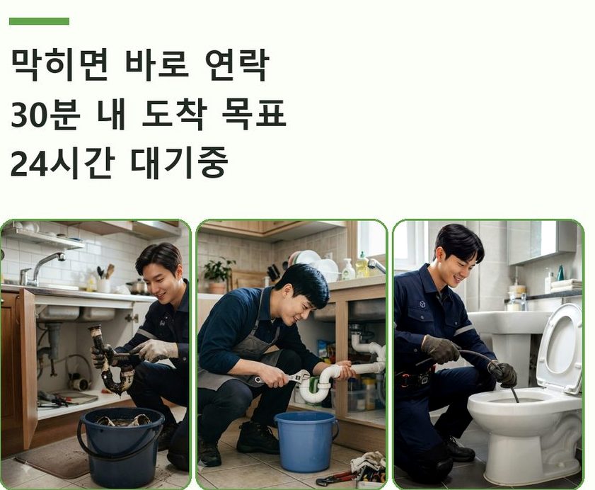 양주시 어둔동 하수구막힘 전문 업체 현장 작업 사진 - 배관해결사