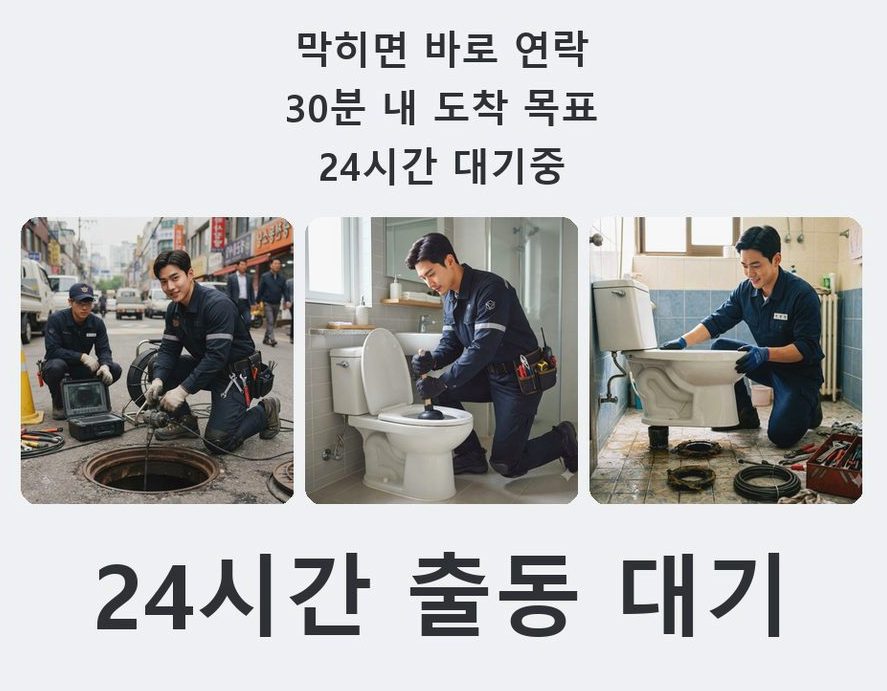 여주시 교동 싱크대막힘 업체 현장 작업 사진 - 배관해결사