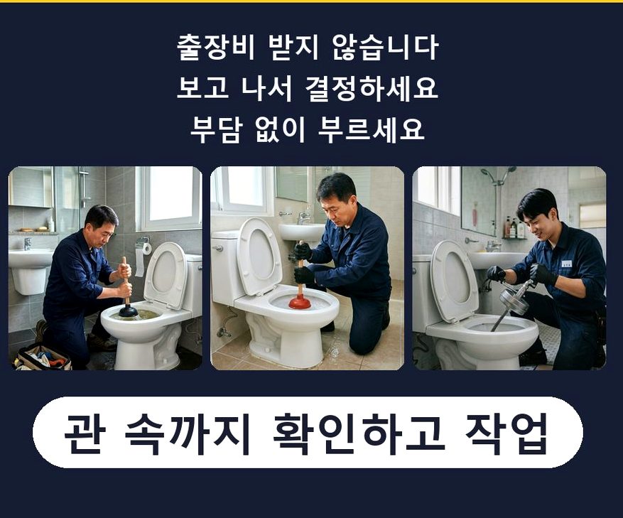 여주시 창동 싱크대막힘 전문 업체 현장 작업 사진 - 배관해결사