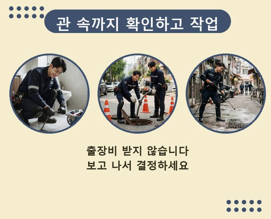 여주시 하동 싱크대막힘 업체 현장 작업 사진 - 배관해결사