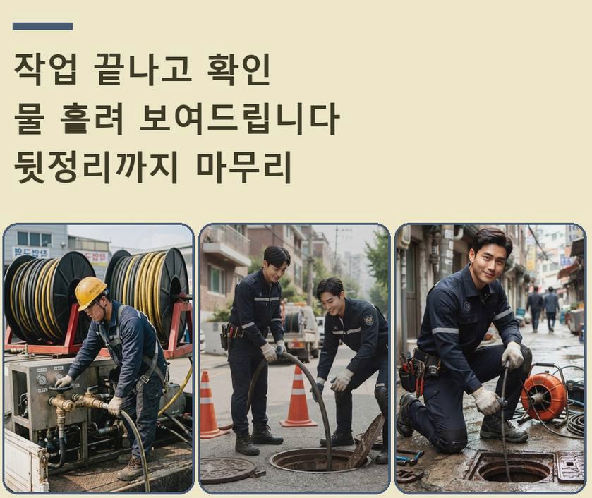 파주시 연다산동 하수구막힘 고압세척·관통 작업 모습