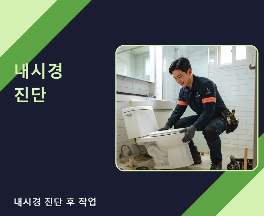 연천군 연천읍고문리 고압세척 빠른 해결 현장 작업 사진 - 배관해결사