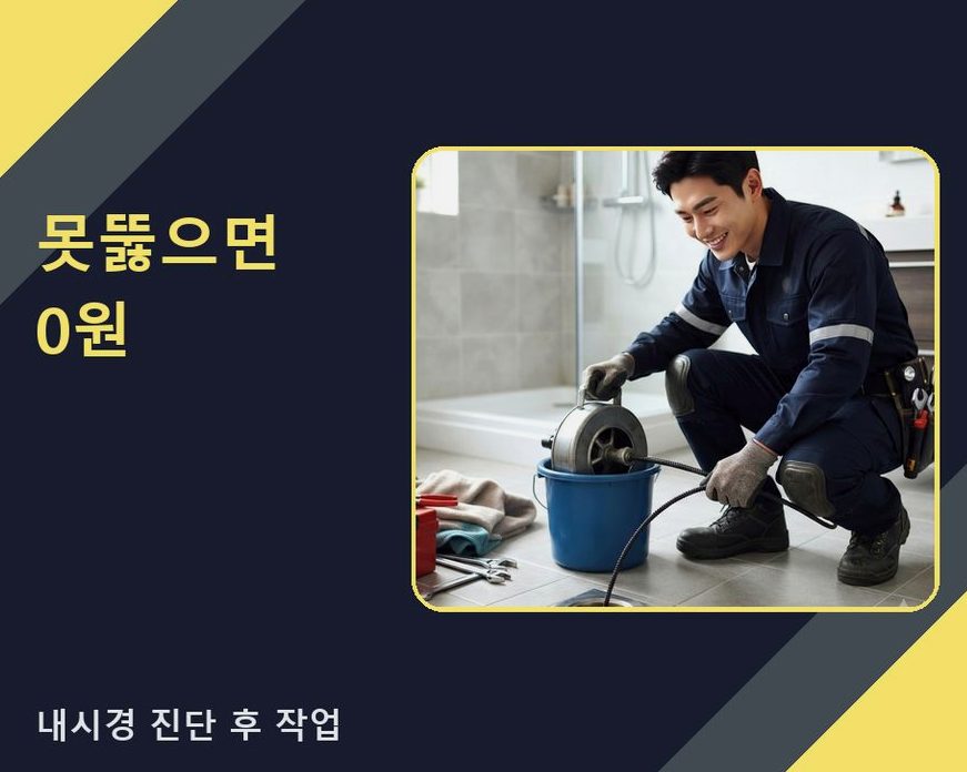연천군 왕징면노동 고압세척 고압세척·관통 작업 모습