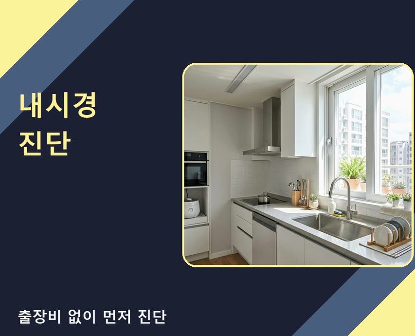 파주시 오도동 배수구막힘 가격 안내 현장 작업 사진 - 배관해결사