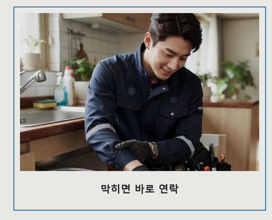 서울 구로구 오류동 고압세척 전문 업체 현장 작업 사진 - 배관해결사