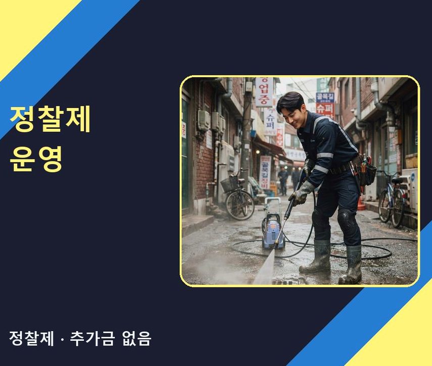 성남시수정구 오야동 싱크대막힘 24시 출동 현장 작업 사진 - 배관해결사
