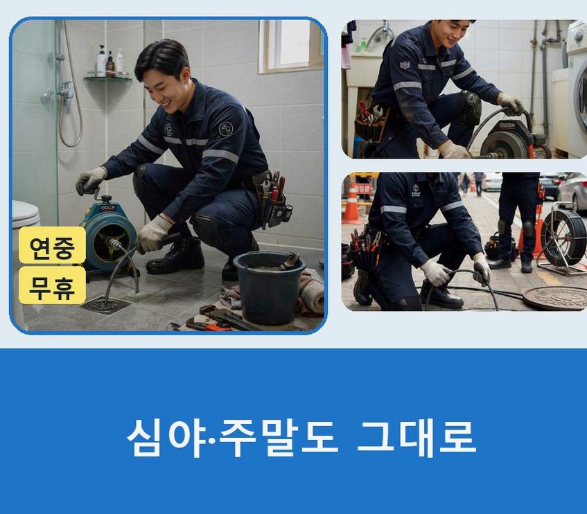 서울 강서구 외발산동 싱크대막힘 24시 출동 현장 작업 사진 - 배관해결사