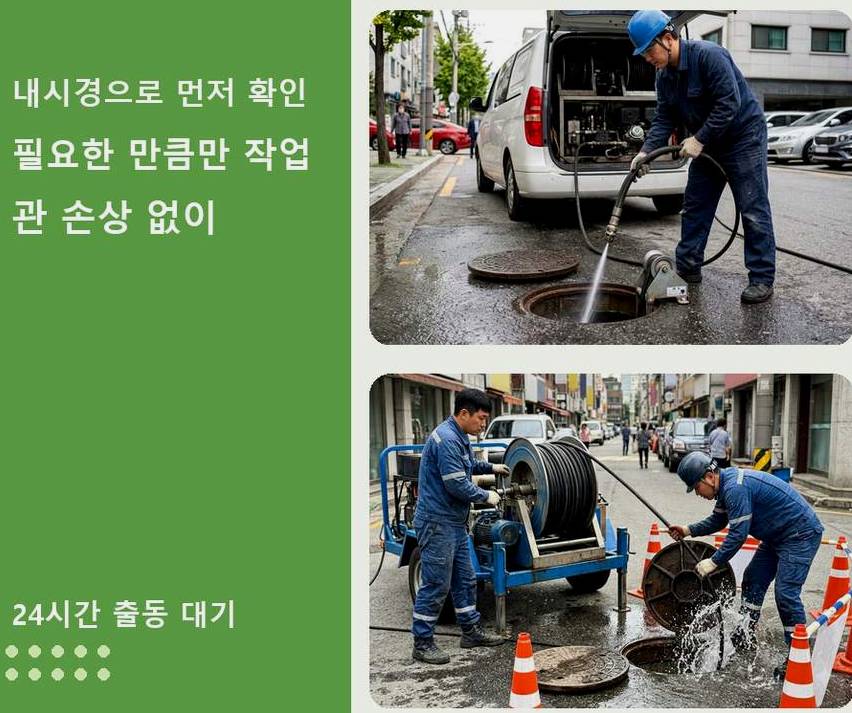 양평군 용문면광탄리 싱크대막힘 업체 현장 작업 사진 - 배관해결사