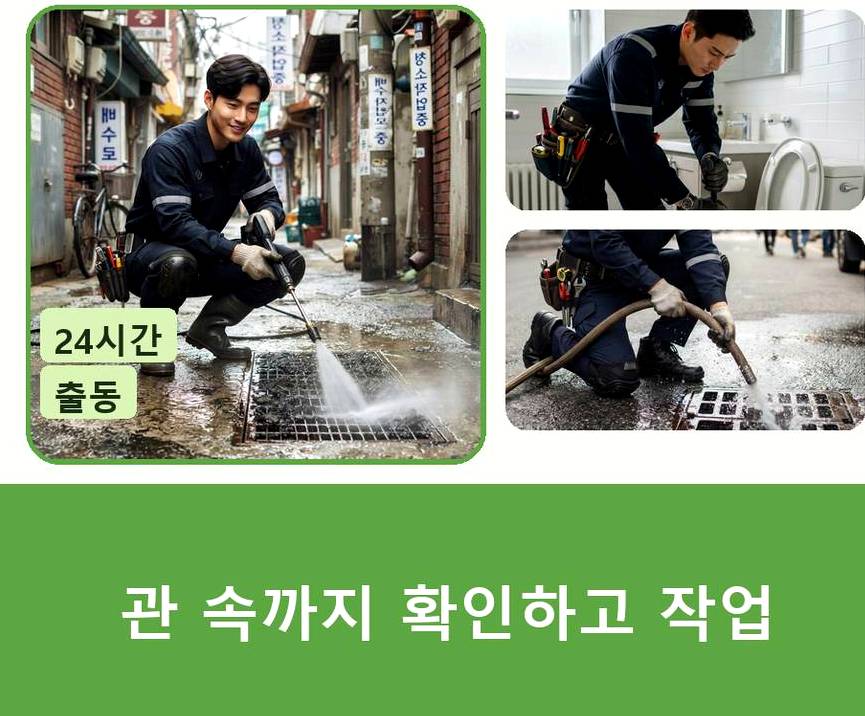 서울 강서구 우장산동 변기막힘 비용 현장 작업 사진 - 배관해결사