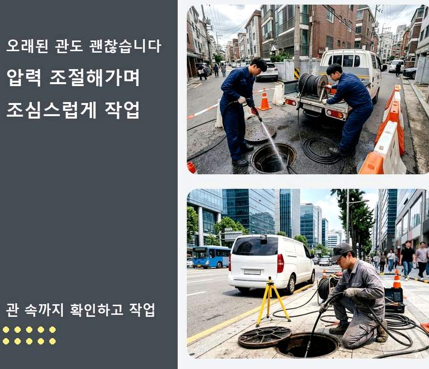 파주시 월롱면능산리 싱크대막힘 출장비 무료 현장 작업 사진 - 배관해결사