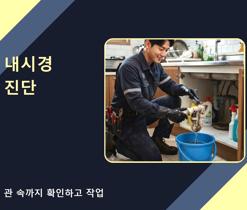 양주시 은현면도하리 하수구막힘 고압세척·관통 작업 모습