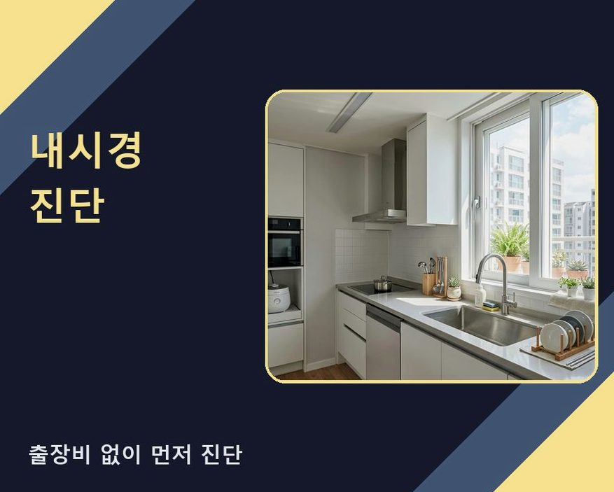 수원시장안구 이목동 욕실 배수구막힘 전문 업체 현장 작업 사진 - 배관해결사