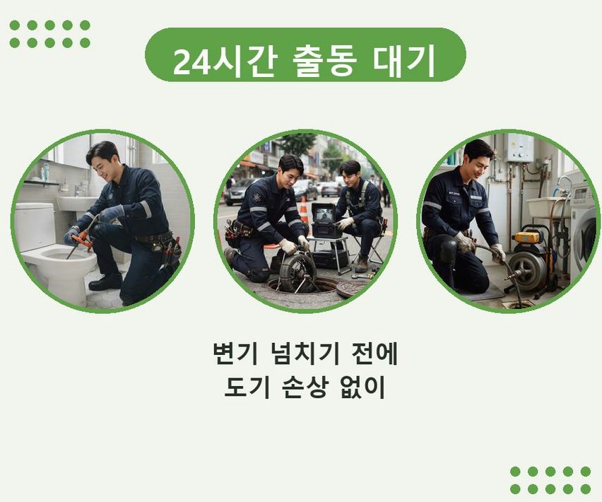 서울 강남구 일원본동 싱크대막힘 야간 출동 현장 작업 사진 - 배관해결사