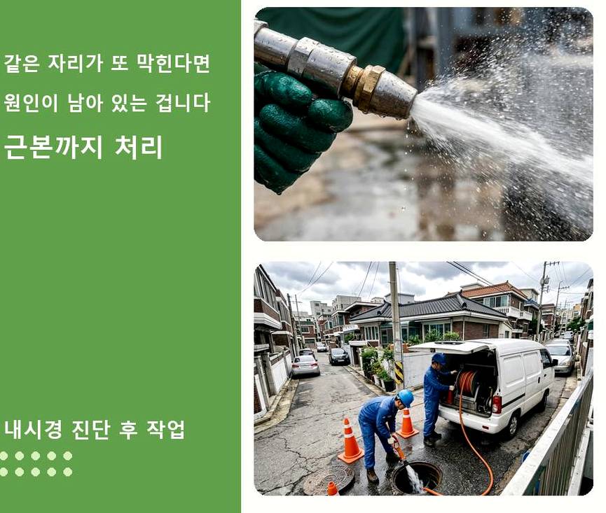 연천군 장남면원당리 욕실 배수구막힘 24시 출동 현장 작업 사진 - 배관해결사