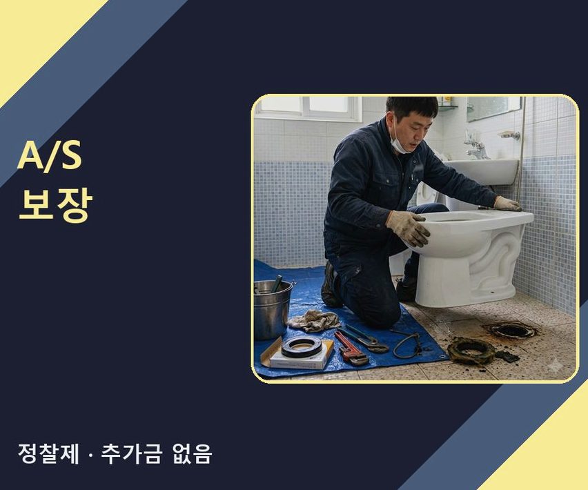 연천군 장남면원당리 하수구 역류 24시 출동 현장 작업 사진 - 배관해결사