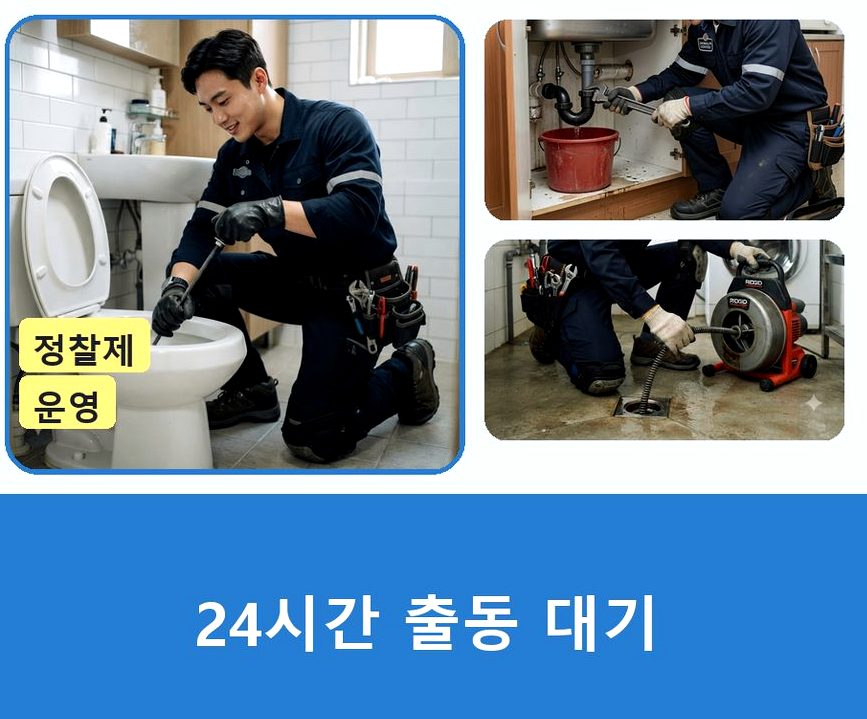 파주시 장단면 싱크대막힘 빠른 해결 현장 작업 사진 - 배관해결사