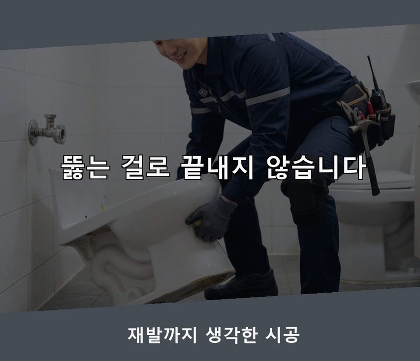 연천군 전곡읍간파리 세면대막힘 비용 현장 작업 사진 - 배관해결사