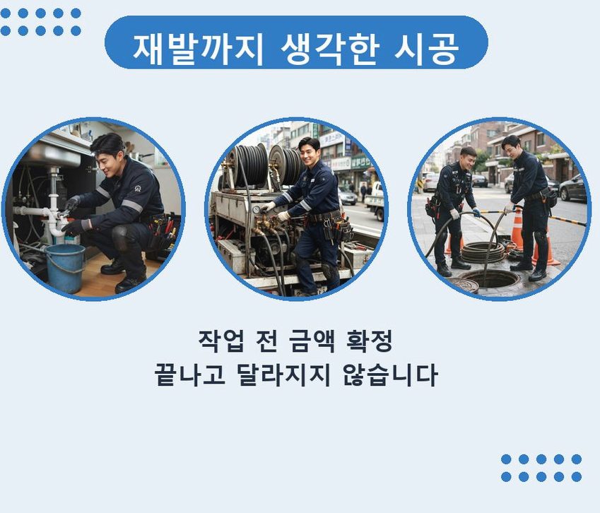 연천군 전곡읍간파리 화장실 하수구막힘 빠른 해결 현장 작업 사진 - 배관해결사