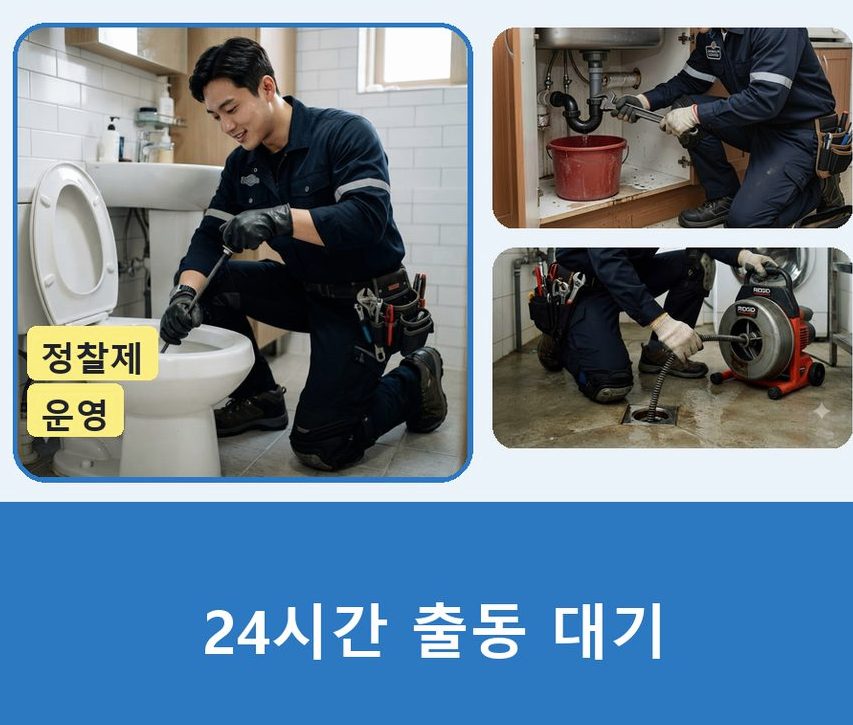고양시일산동구 정발산동 하수구막힘 고압세척·관통 작업 모습