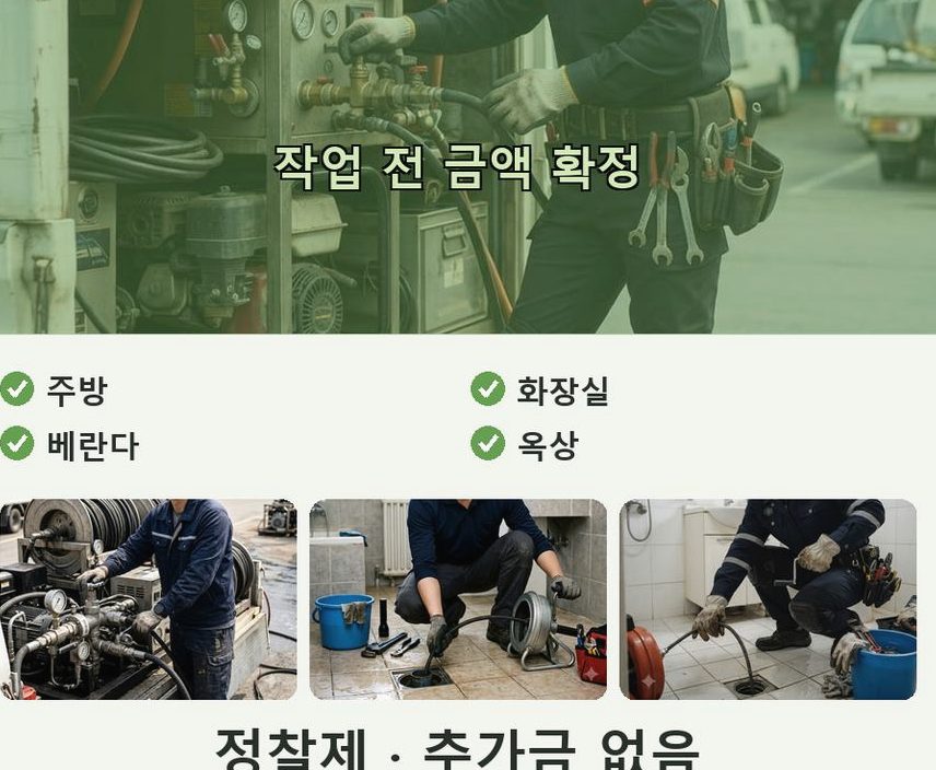 파주시 조리읍뇌조리 싱크대막힘 24시 출동 현장 작업 사진 - 배관해결사