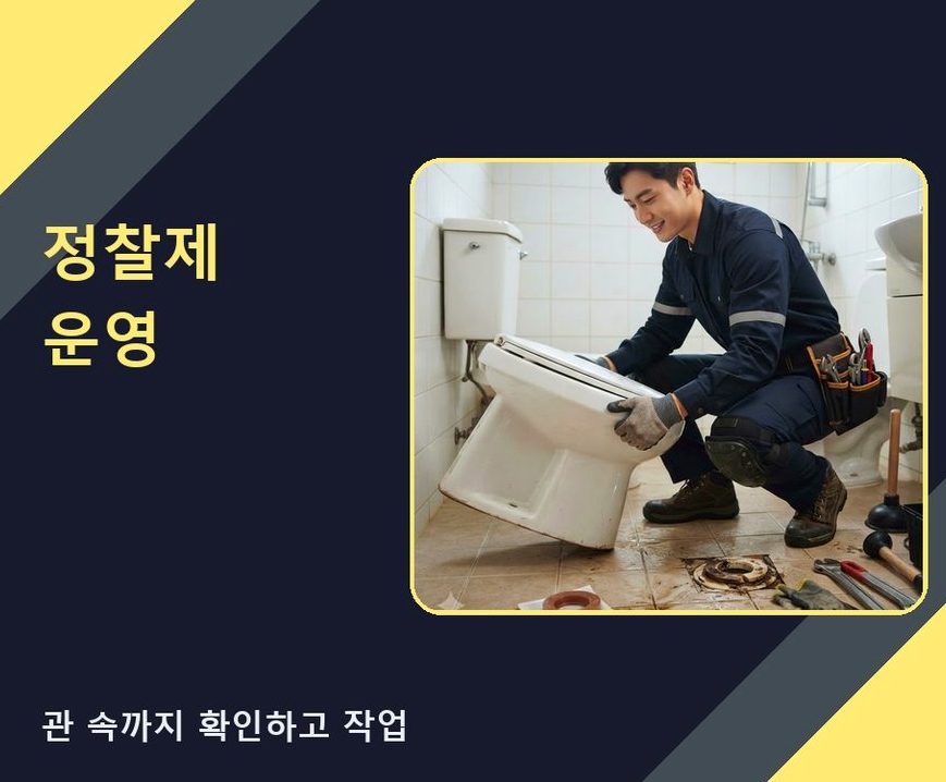 파주시 조리읍뇌조리 하수구막힘 출장비 무료 현장 작업 사진 - 배관해결사