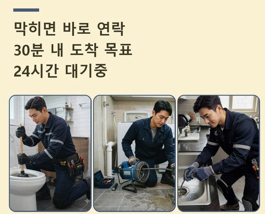용인시수지구 죽전동 고압세척 빠른 해결 현장 작업 사진 - 배관해결사