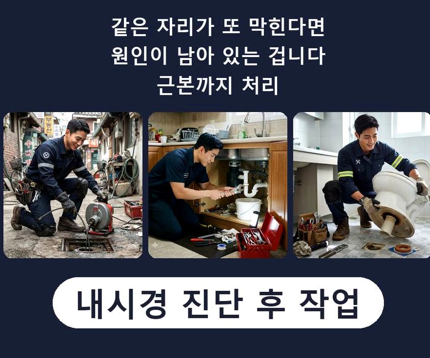 용인시수지구 풍덕천동 하수구막힘 고압세척·관통 작업 모습
