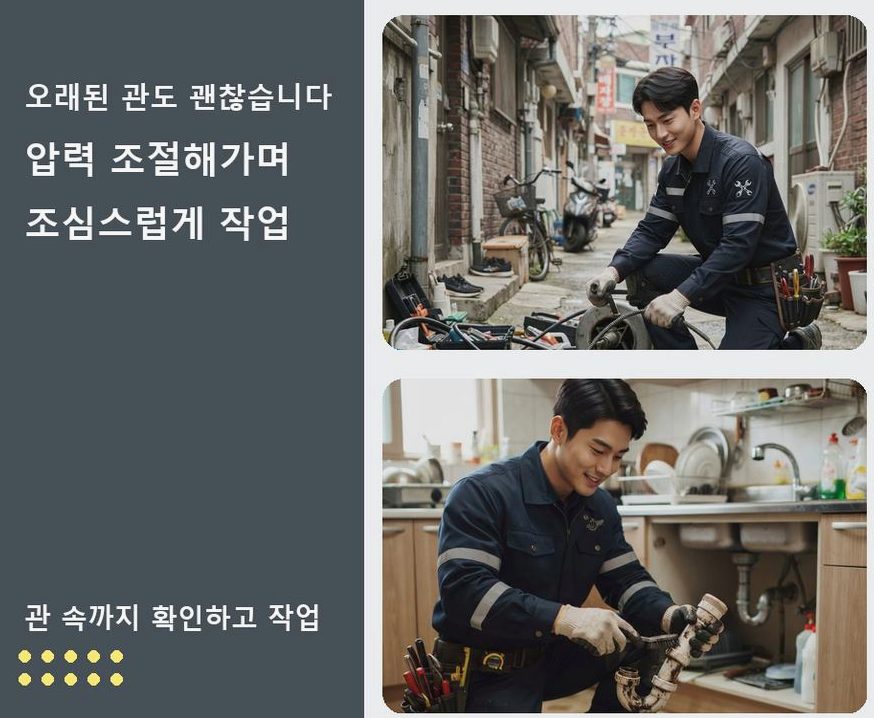 용인시수지구 죽전동 변기막힘 가격 안내 현장 작업 사진 - 배관해결사