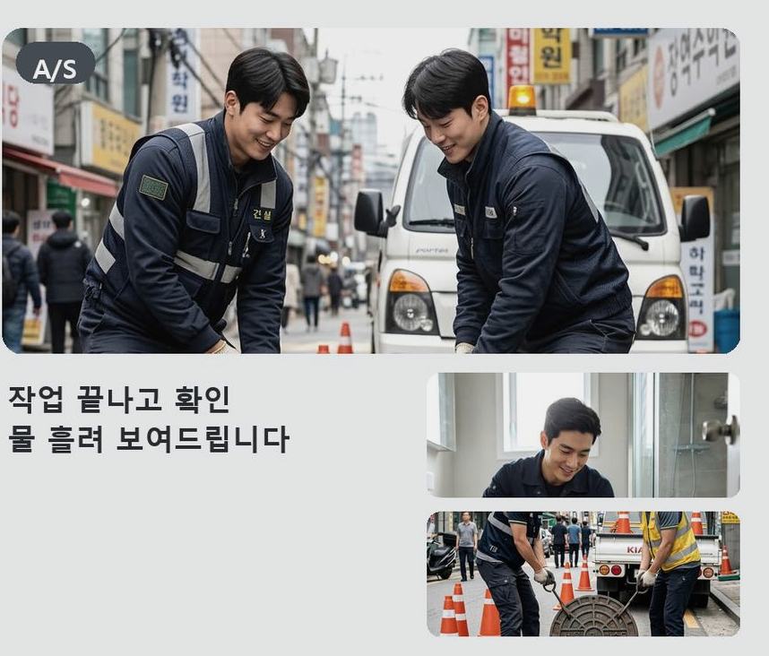 용인시수지구 죽전동 욕실 배수구막힘 빠른 해결 현장 작업 사진 - 배관해결사