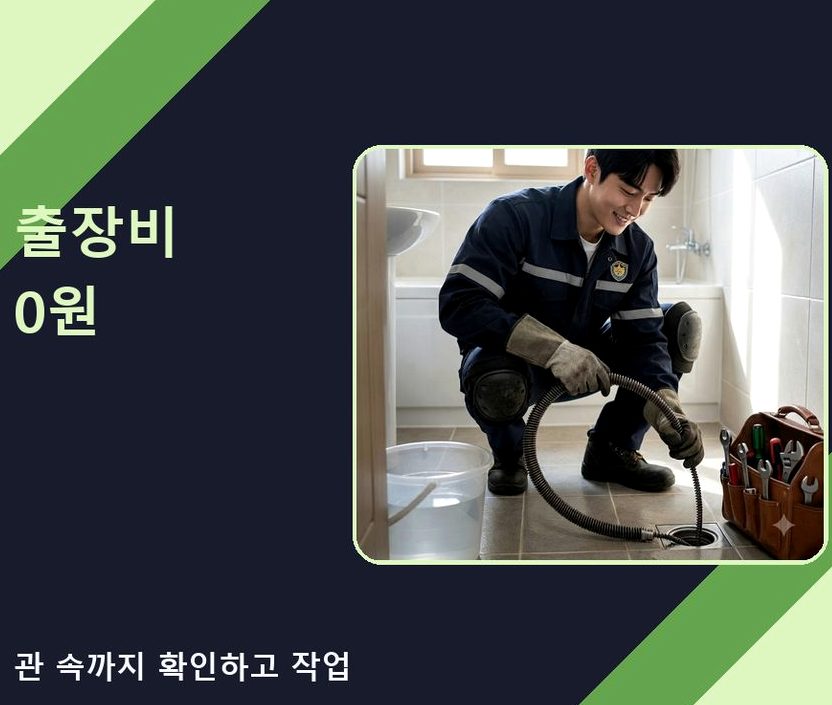 용인시수지구 풍덕천동 하수구막힘 고압세척·관통 작업 모습