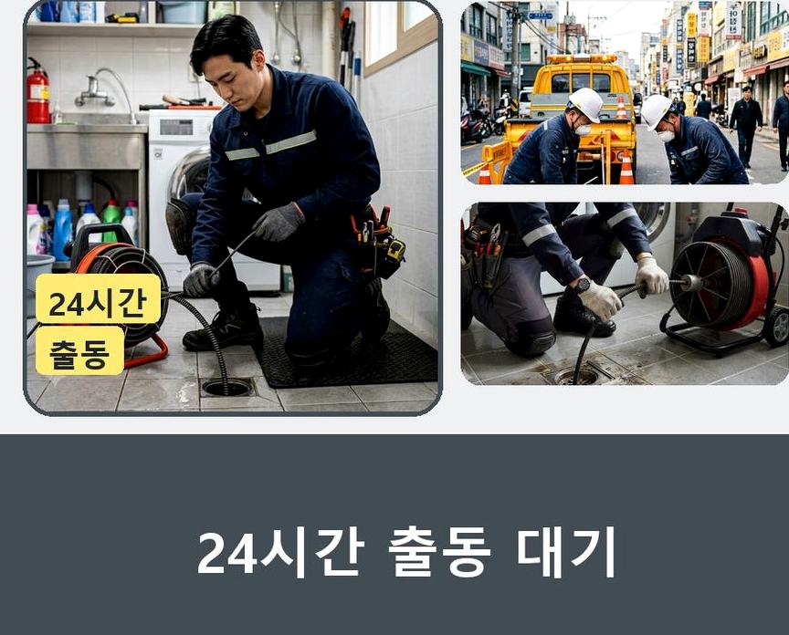 용인시수지구 죽전동 하수구 냄새 비용 현장 작업 사진 - 배관해결사