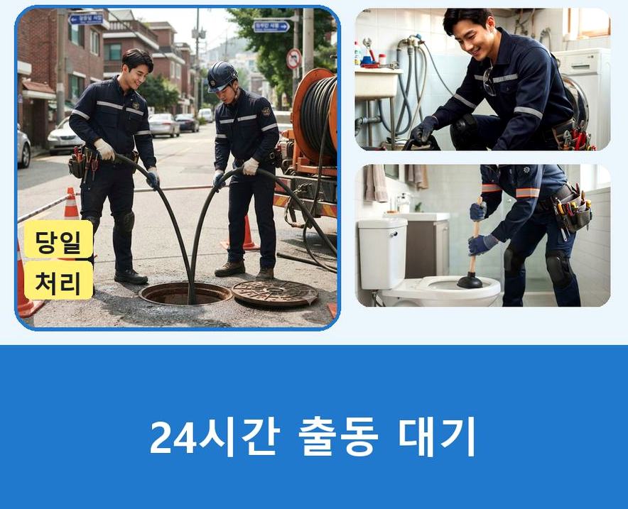 고양시일산동구 중산동 싱크대막힘 24시 출동 현장 작업 사진 - 배관해결사