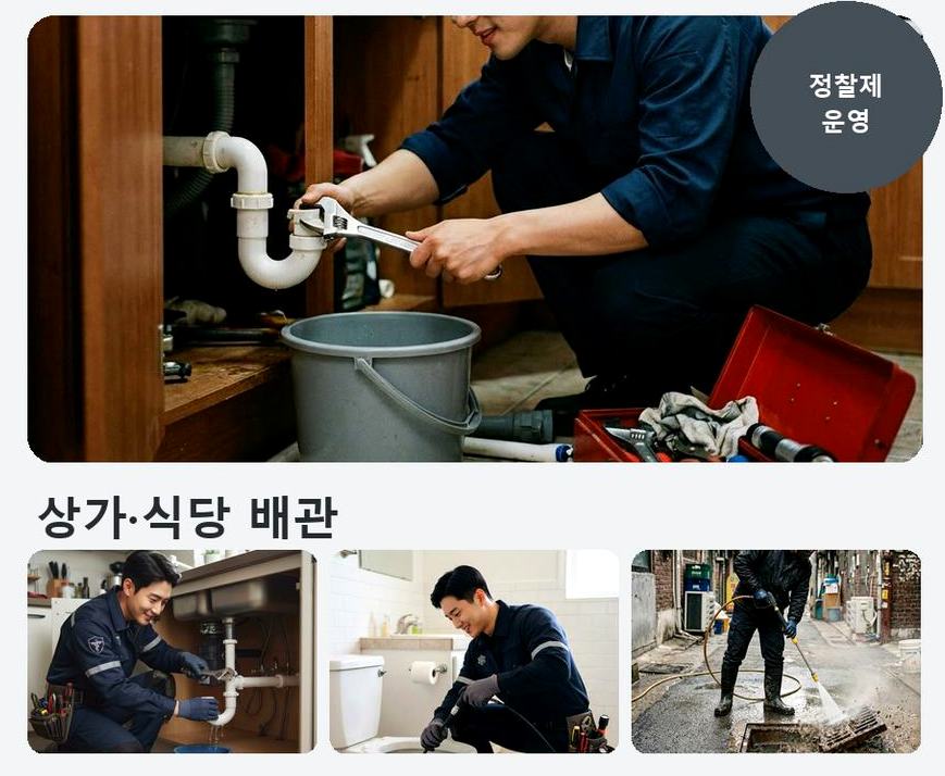 양평군 지평면곡수리 배수구막힘 고압세척·관통 작업 모습