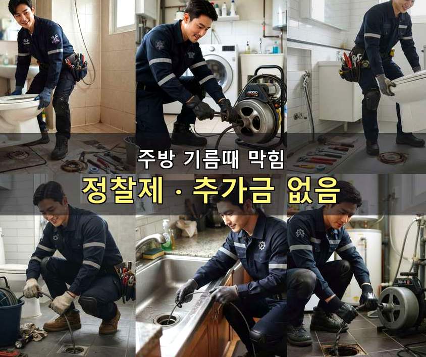 서울 도봉구 창동 싱크대막힘 고압세척·관통 작업 모습