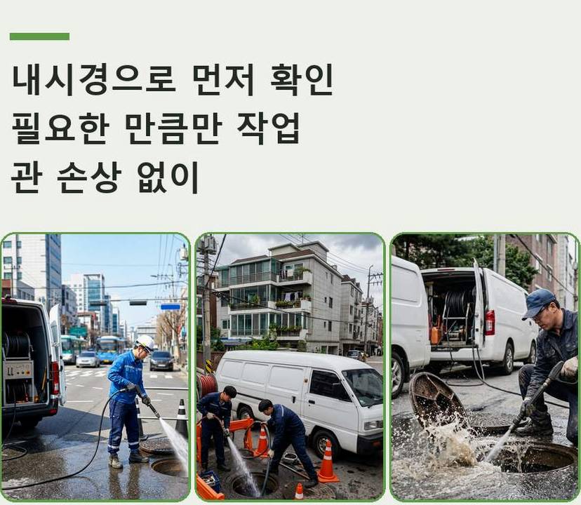 연천군 청산면궁평리 하수구막힘 24시 출동 현장 작업 사진 - 배관해결사