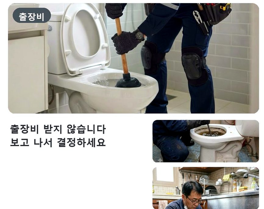 수원시권선구 탑동 싱크대막힘 전문 업체 현장 작업 사진 - 배관해결사