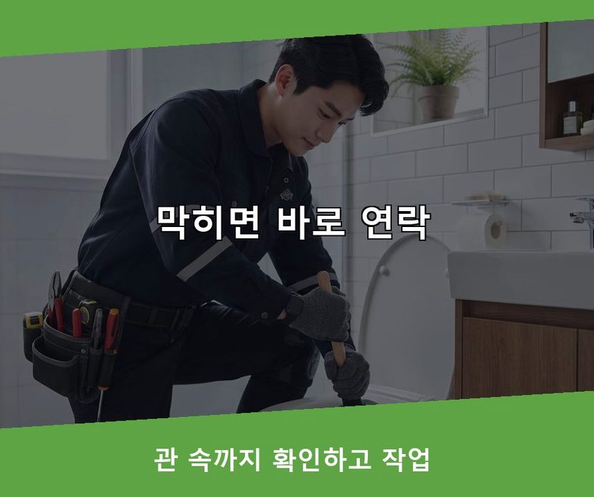성남시수정구 단대동 오수관막힘 고압세척·관통 작업 모습
