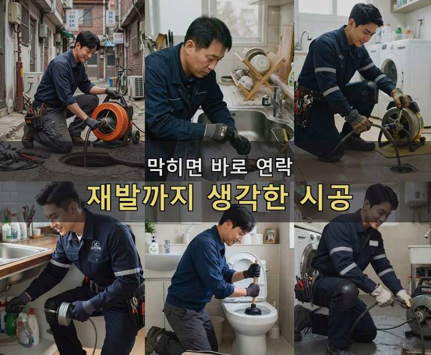 김포시 풍곡리 하수구막힘 긴급출동 현장 작업 사진 - 배관해결사