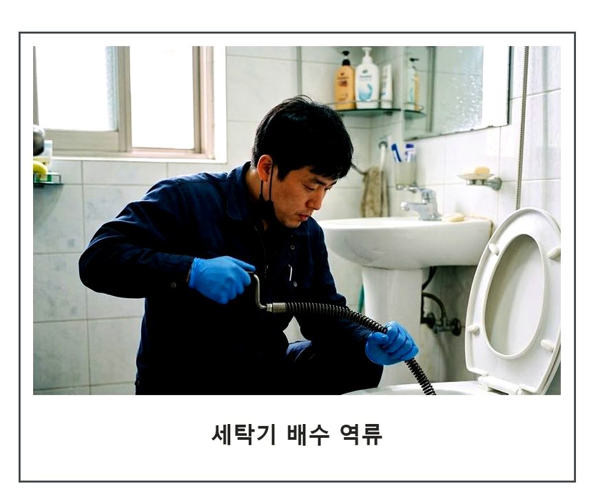 용인시수지구 풍덕천동 고압세척 업체 현장 작업 사진 - 배관해결사