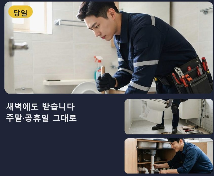 용인시수지구 풍덕천동 싱크대막힘 업체 현장 작업 사진 - 배관해결사
