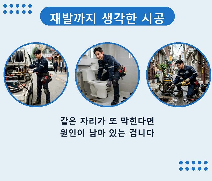용인시수지구 풍덕천동 욕실 배수구막힘 업체 현장 작업 사진 - 배관해결사