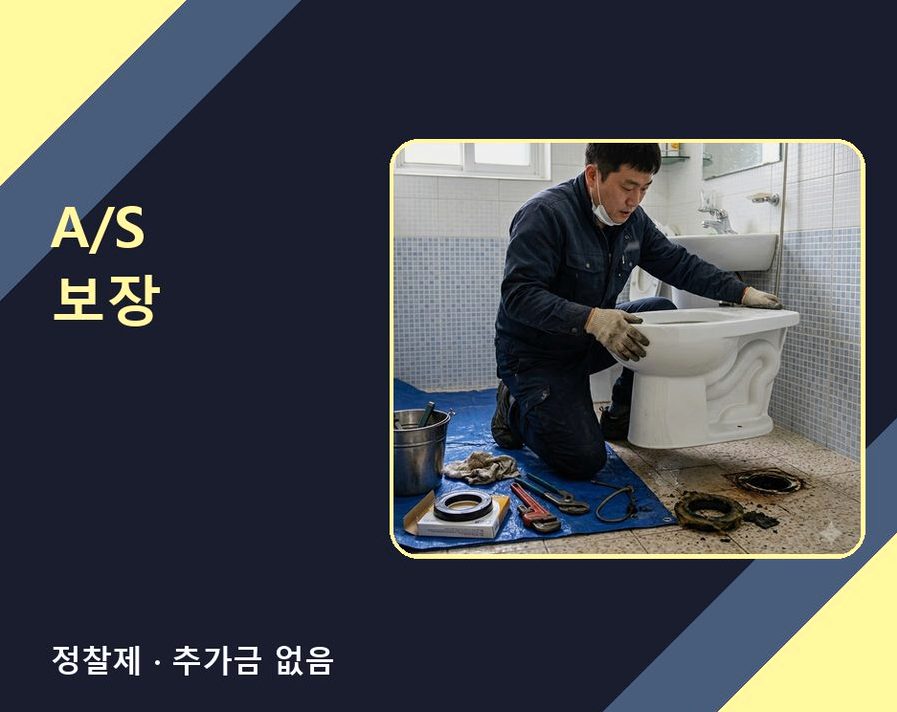 용인시수지구 풍덕천동 주방 하수구막힘 전문 업체 현장 작업 사진 - 배관해결사