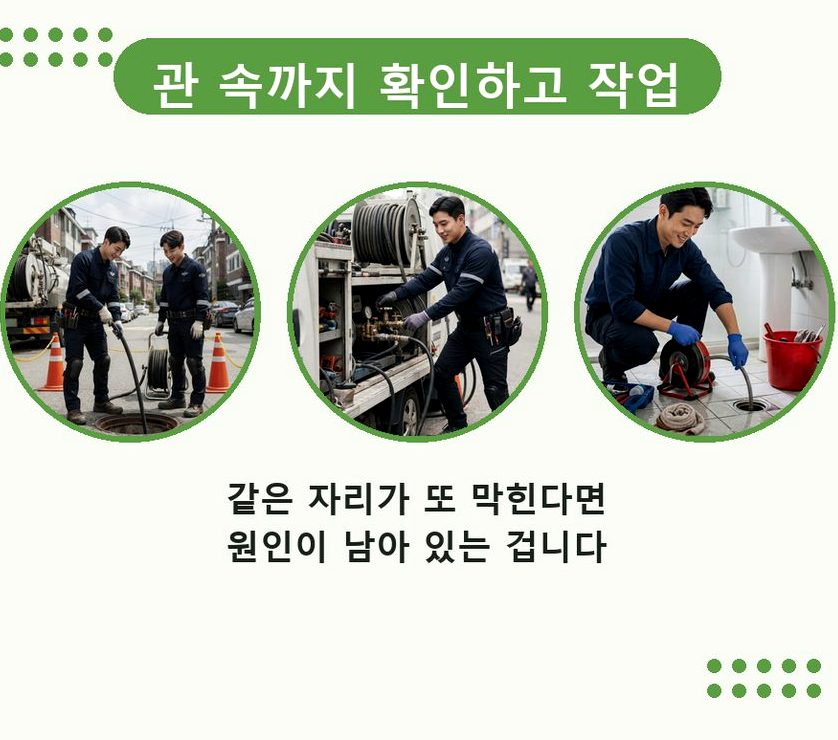 용인시수지구 풍덕천동 하수구 냄새 긴급출동 현장 작업 사진 - 배관해결사