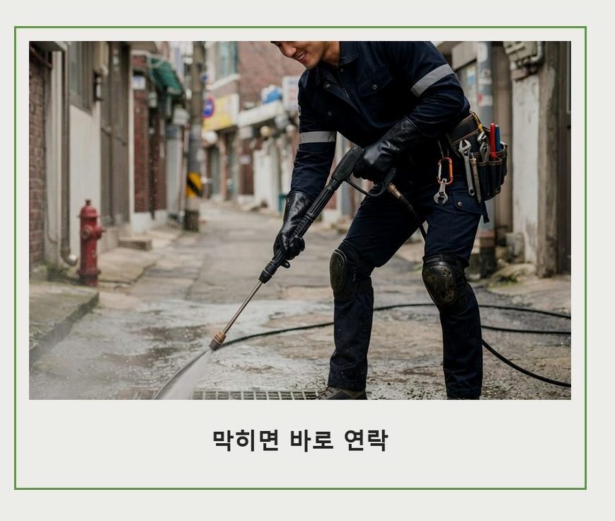 용인시수지구 풍덕천동 하수구막힘 고압세척·관통 작업 모습